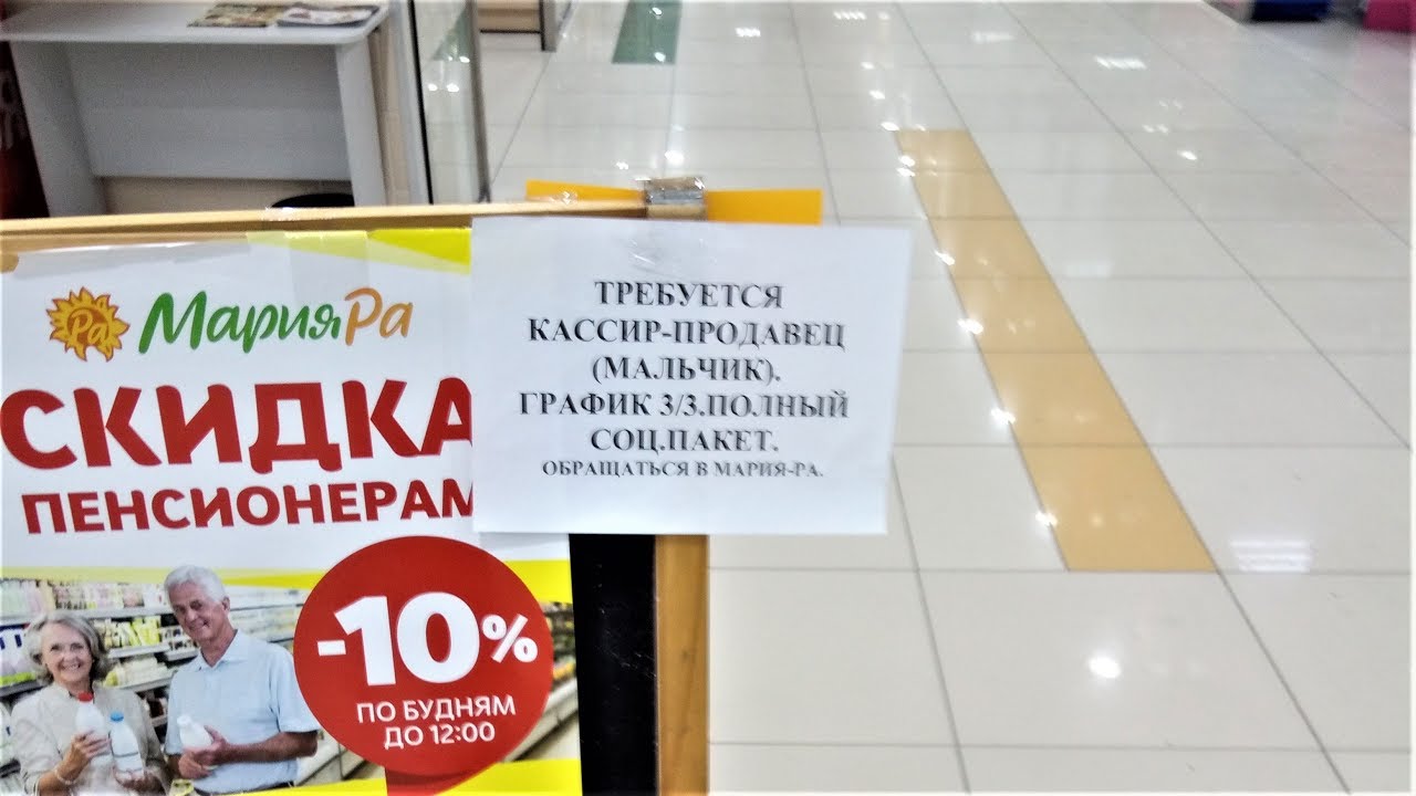 Загадочное объявление в магазине - YouTube