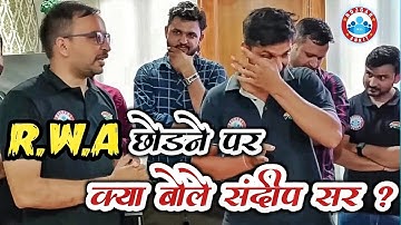 RWA छोड़ने पर क्या बोले Sandeep Sir ? 🥺| Sandeep Sir | Rojgar With Ankit
