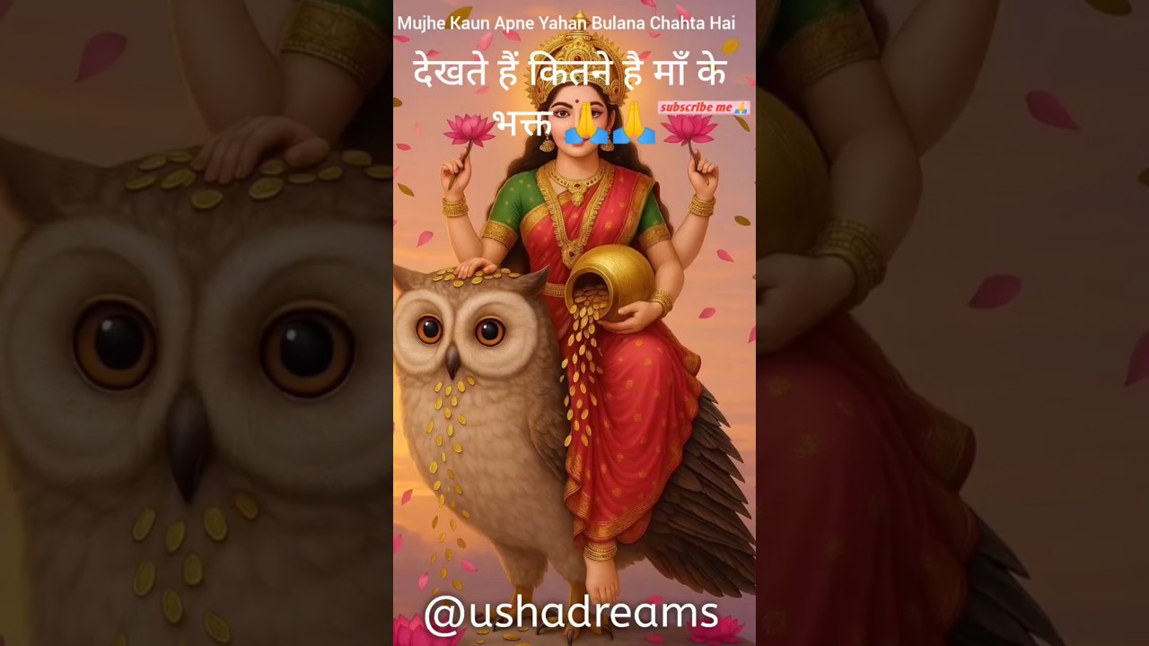Mata Rani ka darshan Jay Mata Di#trending #shorts #video #ytshorts #v #youtubeshorts #videos #maa