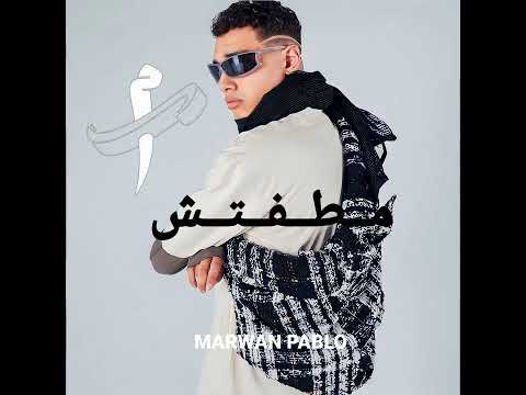 مطفتش Marwan Pablo 