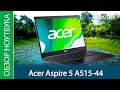 Обзор ноутбука Acer Aspire 5 A515-44 - особо не придраться