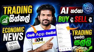 එකම app එකකින් Trading Signals, Economic News & AI Market Analysis | XM Trade | Binance Sinhala