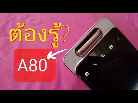 ปัญหากล้อง Samsung Galaxy A80 กับ 5 ขั้นตอน การทำความสะอาด  ที่หลายคนมองข้ามมมมม