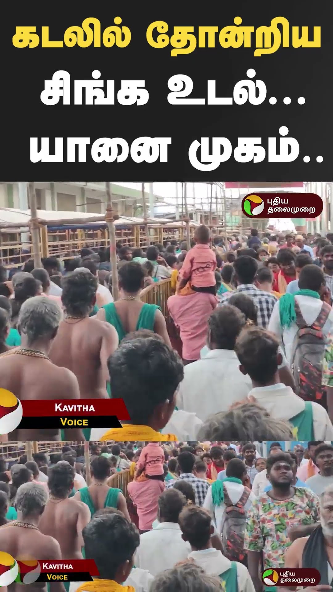 கடலில் திடீரென தோன்றிய சிங்க உடல்... யானை முகம்.. #thiruchendur #murugantemple