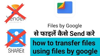 how to transfer files using files by google ? no need of shareit or xender screenshot 3