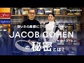 【guji】穿いたら美脚に!?リピーターの多いJACOB COHËNの秘密とは?【biglietta】