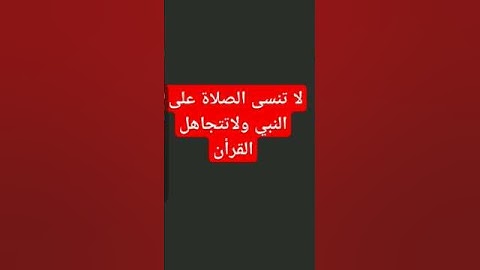 #القرآن_الكريم #اكسبلور #تلاوات #لايك #المصحف #ترند #القزابري