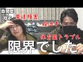 【地獄の双子育児】障害児の息子たちを6年育ててきて今夫婦で思うこと