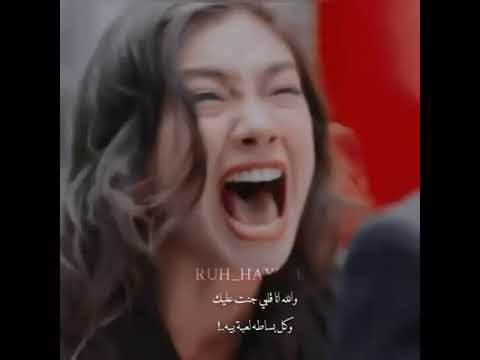 والله انا قلبي جنيت عليه وبكل بساطه لعبة بيه او عايزني ارجع دي الوقت ليك لحياتي معاك