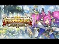 ドラガリアロスト - 「ドラガリアフェス」 クラウ（ドラフェスVer.）