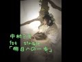 中村ミキ 1st シングル 「明日への一歩」デモ