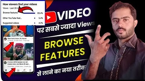 youtube video ko browse feature me kaise laye 2024 | Browse feature kya hota hai | browse feature