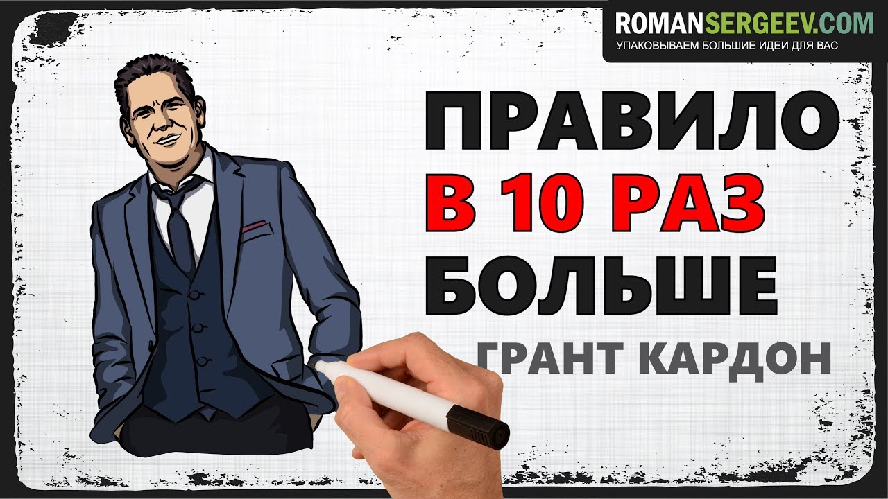 Грант кардон аудиокнига