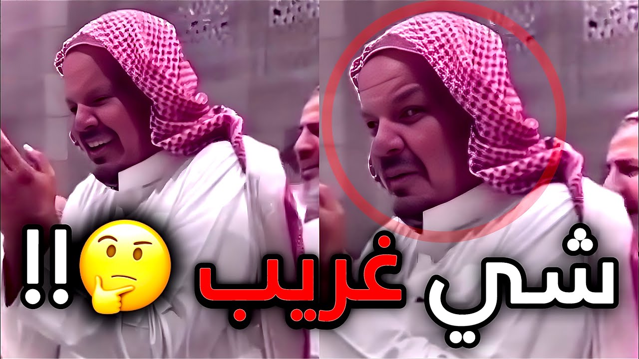 فيه شي غريب بهذي اللقطة 😳❗️