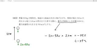 高校物理の解説：力学③講義４