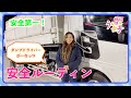 ダンプドライバー　ぴーなっつの安全ルーティン🚚