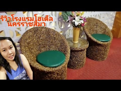 รีวิวโรงแรมศิริโฮเต็ล นครราชสีมา