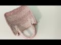 かぎ針編み　マチ付きの四角いシンプルなバッグ　Crochet Mini Square Tote
