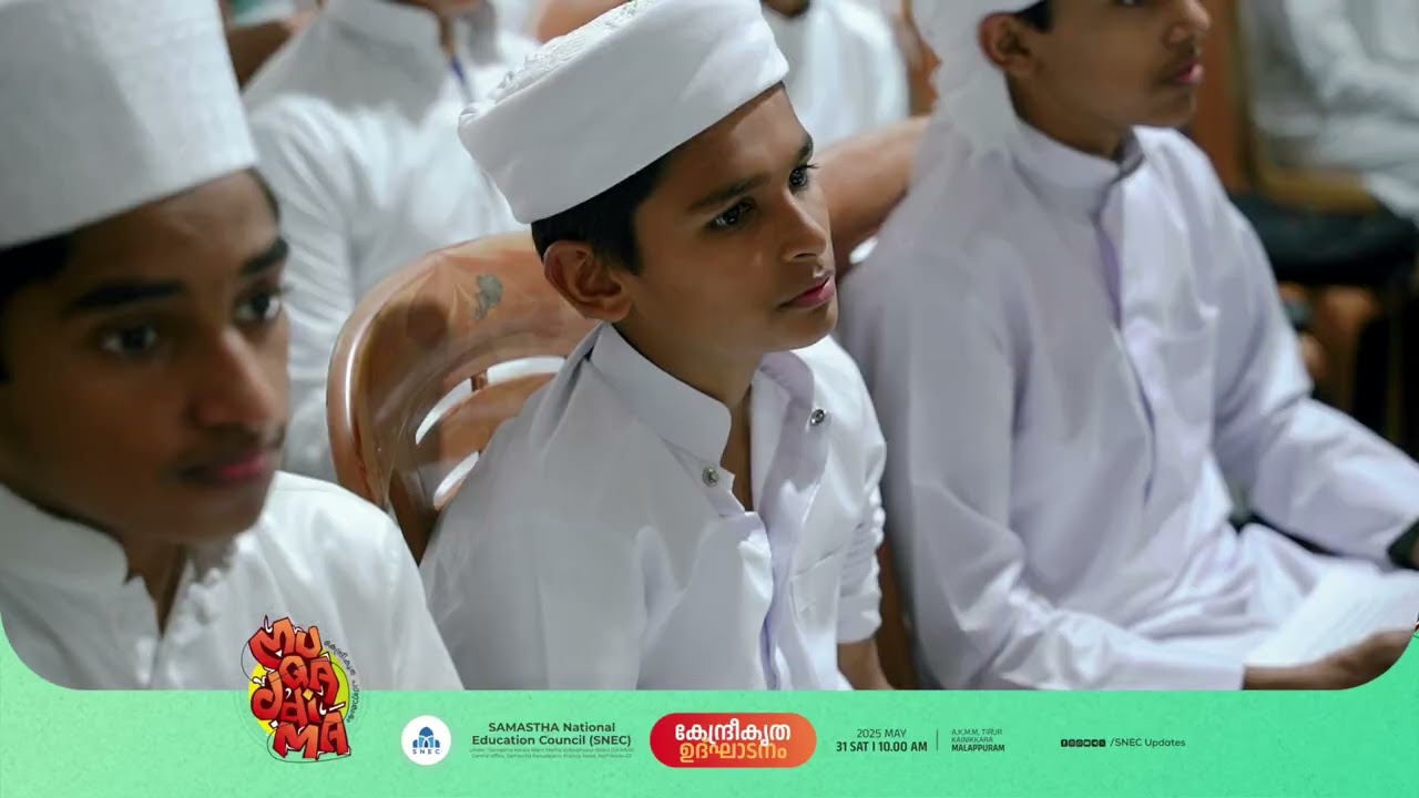 Full Highlight Video | SNEC Muqaddima 2025 | AKMM Kainikkara | SAMASTHA National Education Council