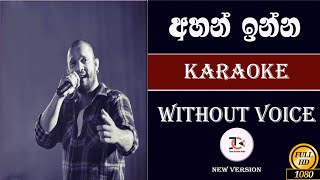 Ahan Inna අහන ඉනන Karaoke Without Voice Indrachapa Liyanage Teeno Creative Studio