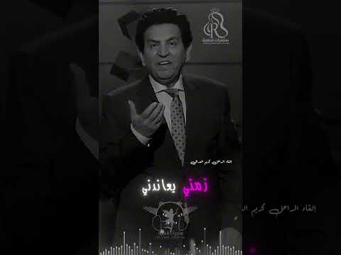 أنا مهرتي جرحي وسفر عمري طويل إلقاء الراحل كريم العراقي شعر كريم العراقي خواطر من القلب