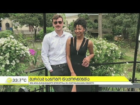 მოდელი და ტელეწამყვანი მარიამ სანოგო დაქორწინდა - ვინ არის მისი რჩეული