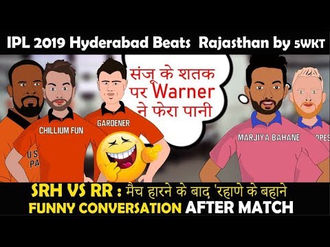 srh-vs-rr,-ipl-2019:-sunrisers-hyderabad-beat-rajasthan-royals-by-5-wkts-funny-conversation-spoof