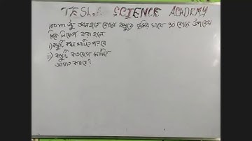 প্রাসের গাণিতিক সমস্যা পর্ব-০২