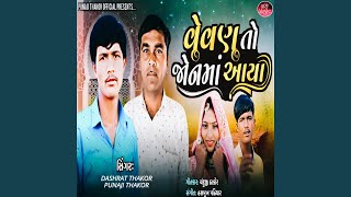 Vevan To Jonama Aaya - Dashrat Thakor, Punaji Thakor