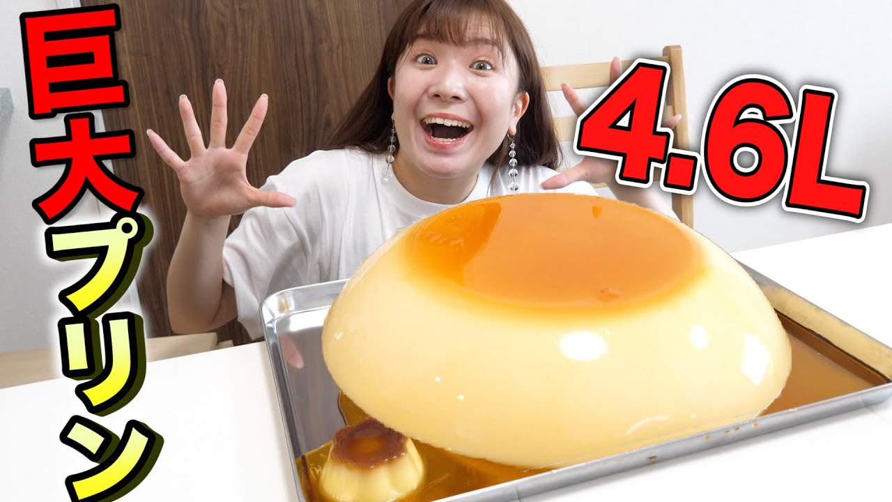 超巨大 4 6リットルのバケツプリン作ったらとんでもない事に Youtube