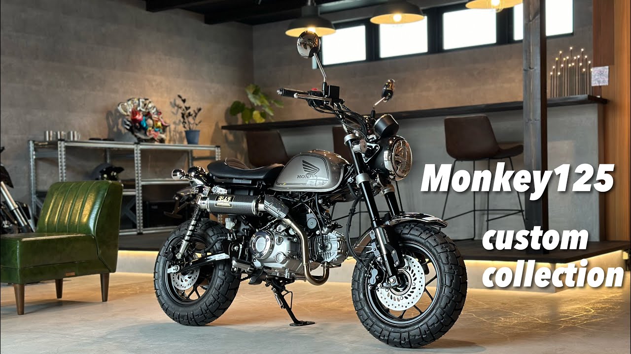Monkey125【モンキ−125】カスタムコレクション。オリジナルな1台に仕上がりました。オリジナルペイント。ヨシムラアップマフラー、フェンダーレス、カスタムシートなど。遠方の方もぜひご相談ください