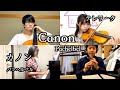 カノン／パッへルベル　Canon-Pachelbel【テレワーク】