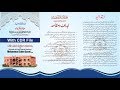 Brochure Design in CorelDraw in Hindi
