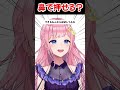 【鼻で押せる？】あなたはイケメン・美少女かな？✨🕶️#shorts #vtuber
