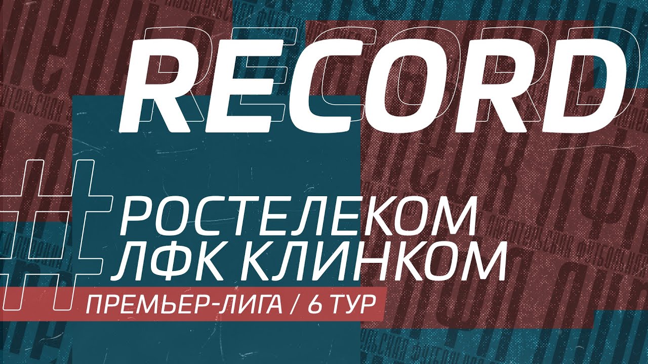 06.01.2022 Ростелеком - ЛФК Клинком  Премьер Лига ЛФЛ Липецк 5х5