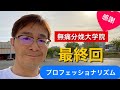 Chapter 60 BLS【図表でわかる無痛分娩プラクティスガイド】無痛分娩を取り扱う医療従事者に熱すぎる叱咤激励