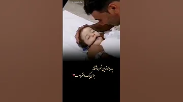 این همه از مادر گفتیم یکبار هم برای پدر پدر مادر Mom Mother کلیپ آهنگ مامان 