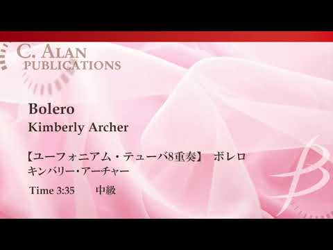 [MIDI音源] ユーフォニアム・テューバ8重奏：ボレロ／キンバリー・アーチャー／Bolero by Kimberly Archer