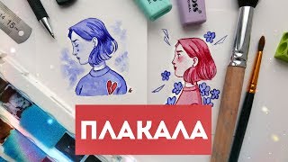 РИСУЕМ ПЕСНИ / ПЛАКАЛА - KAZKA