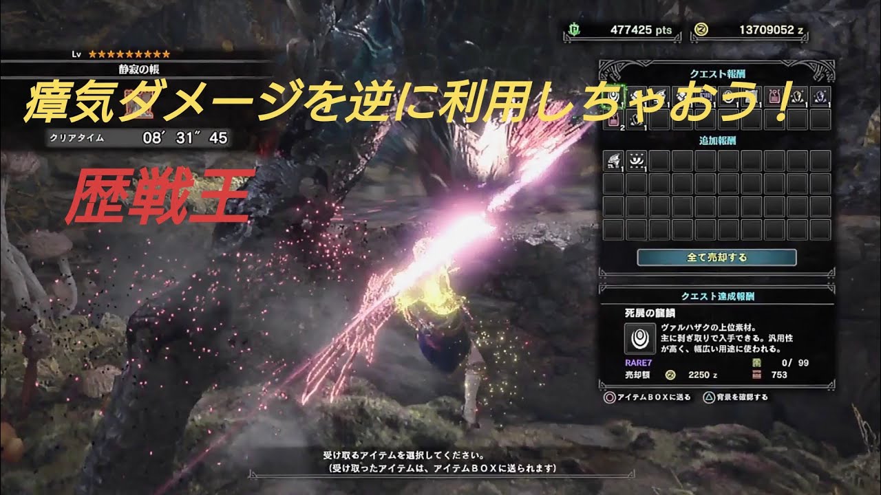 コンプリート Mhw 双剣 キノコ 最高の壁紙のアイデアdahd