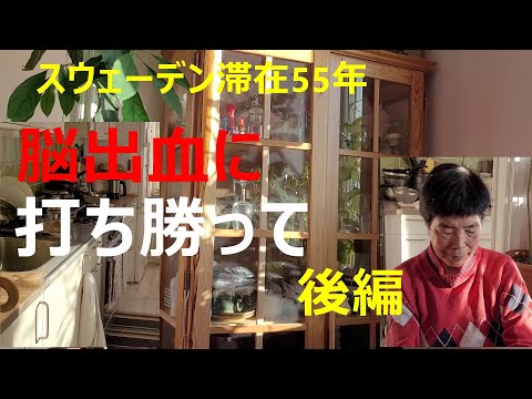43㎡,家賃2100クローナ、27300円のアパートに一人暮らしのたまこさん（後編）