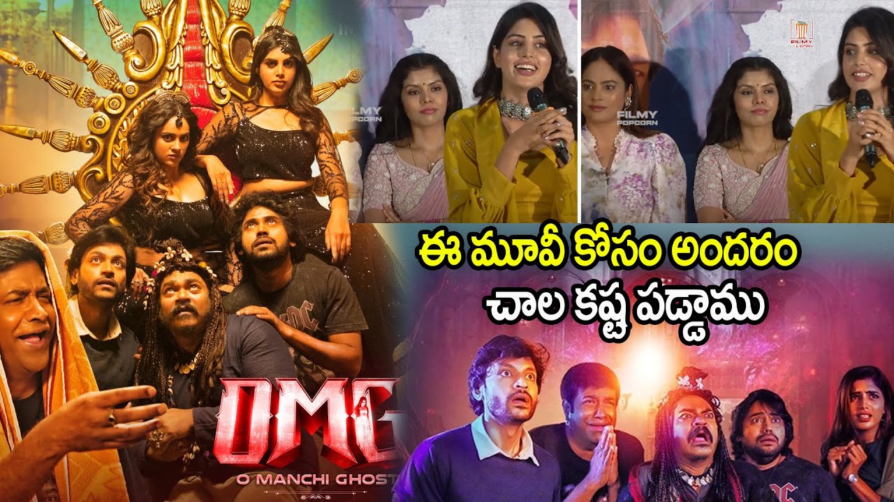 ఈ సినిమా  కోసం చాలా కష్టపడ్డాం | 