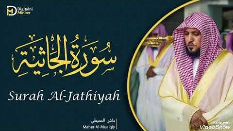 سورة الجاثية كاملة | تلاوة خاشعة للشيخ ماهر المعيقلي |مؤثرة جداً دعاء مؤثر)