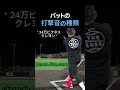 【衝撃】バットの種類で打球音がこんなに違うの⁉️ #野球