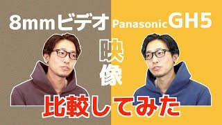 90年代8ミリビデオカメラで撮影してみた -後編- アナ録でのダビング