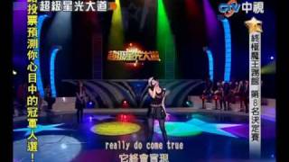 20100423 超級星光大道 5.黃郁善:Over the rainbow