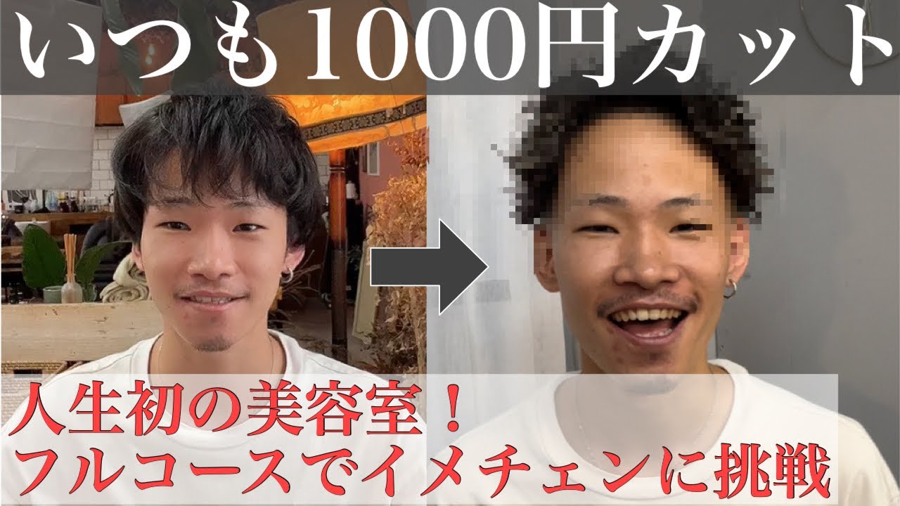 千 円 カット