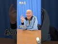煩悩は捨てなくいい（千原靖賢のお悩み相談所）