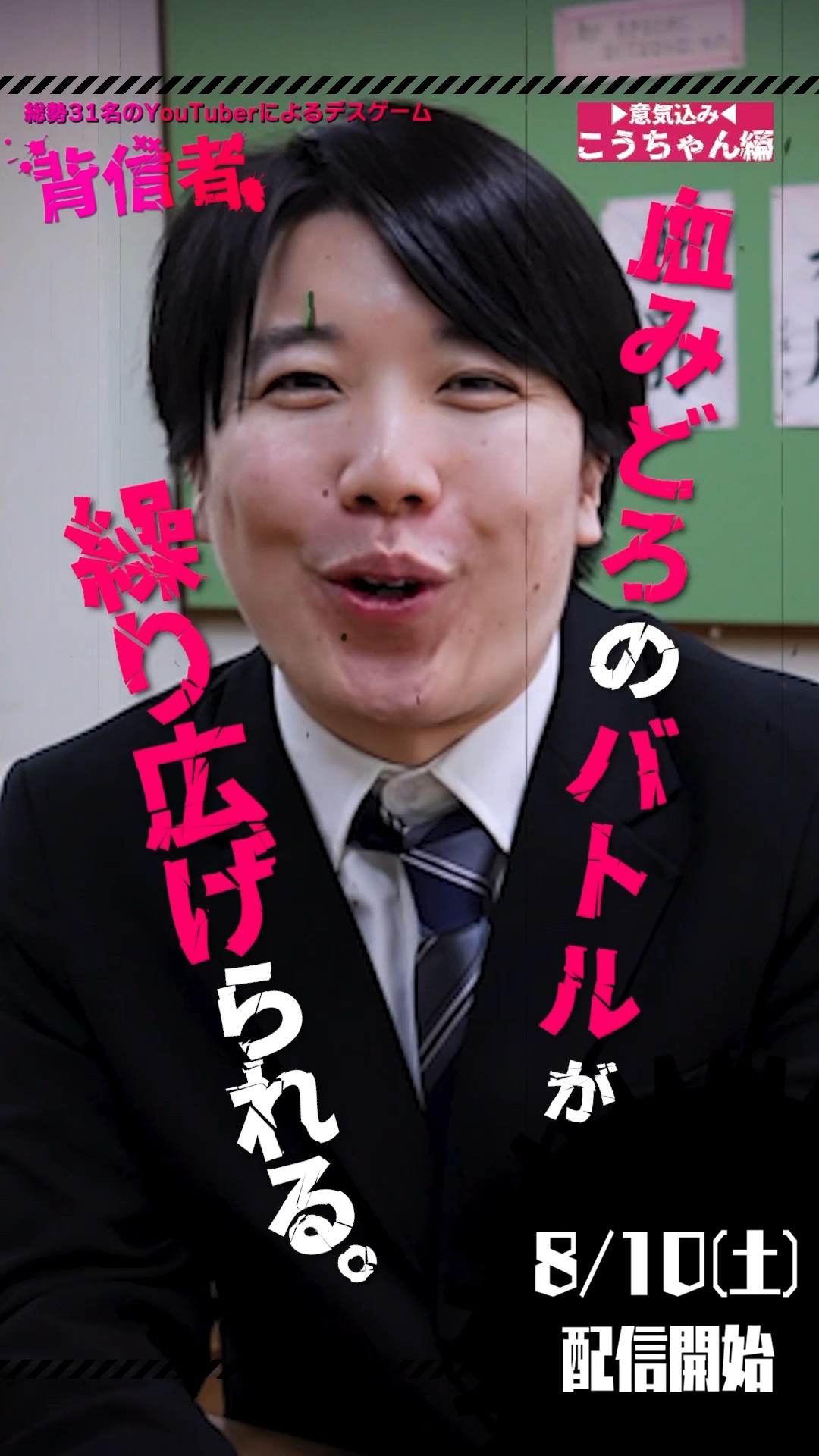 元クイズノックこうちゃんの裏の顔！？大人数YouTuberデスゲーム