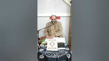 ذ تجويد سوره يوسف بروايه شعبه للقارئ رونق الربيعي التصوير سجاد الزبيدي السلطاني
